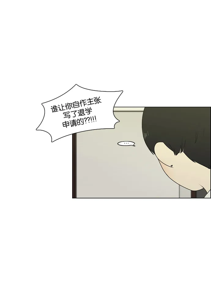 [第72话] 王子琳 Episode（21） 第25页
