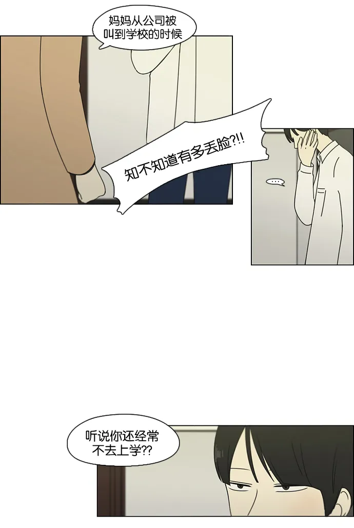 [第72话] 王子琳 Episode（21） 第26页