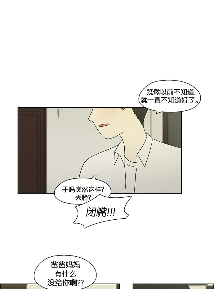 [第72话] 王子琳 Episode（21） 第27页