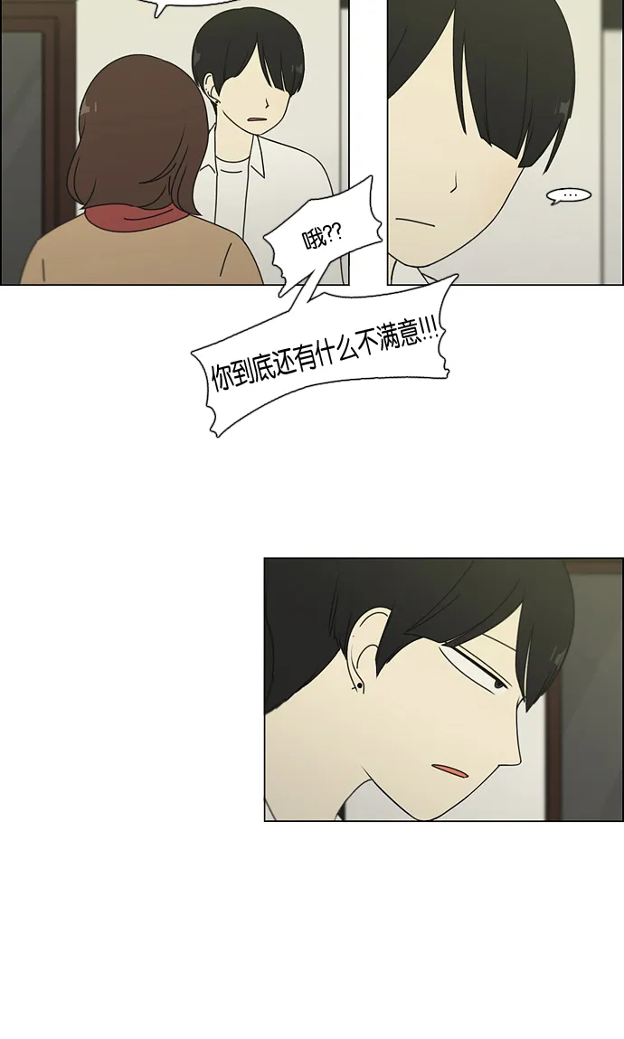 [第72话] 王子琳 Episode（21） 第28页