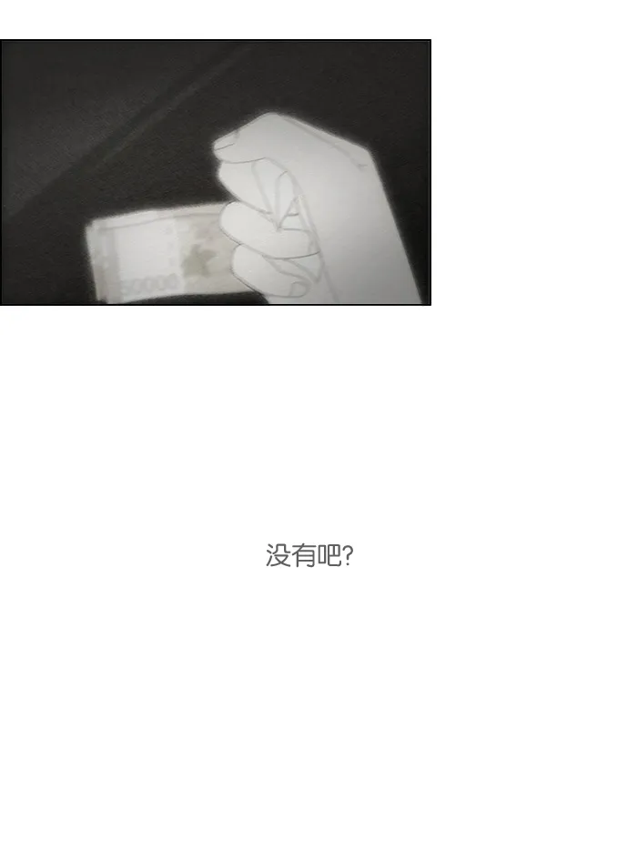 [第72话] 王子琳 Episode（21） 第31页