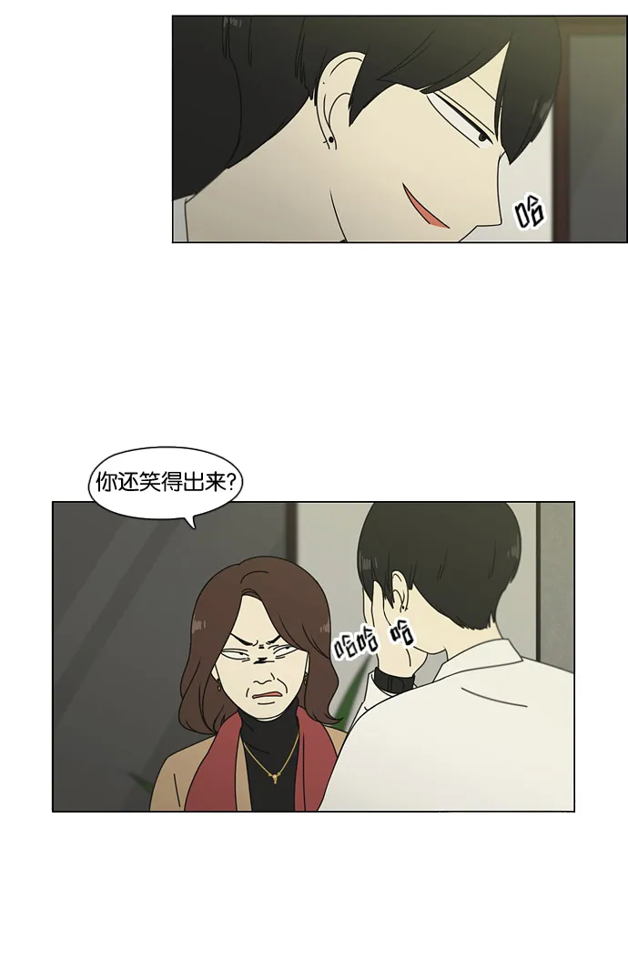 [第72话] 王子琳 Episode（21） 第32页