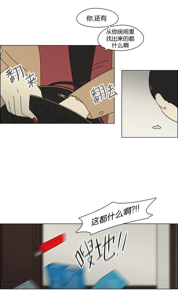 [第72话] 王子琳 Episode（21） 第33页