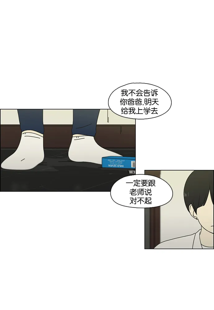 [第72话] 王子琳 Episode（21） 第34页
