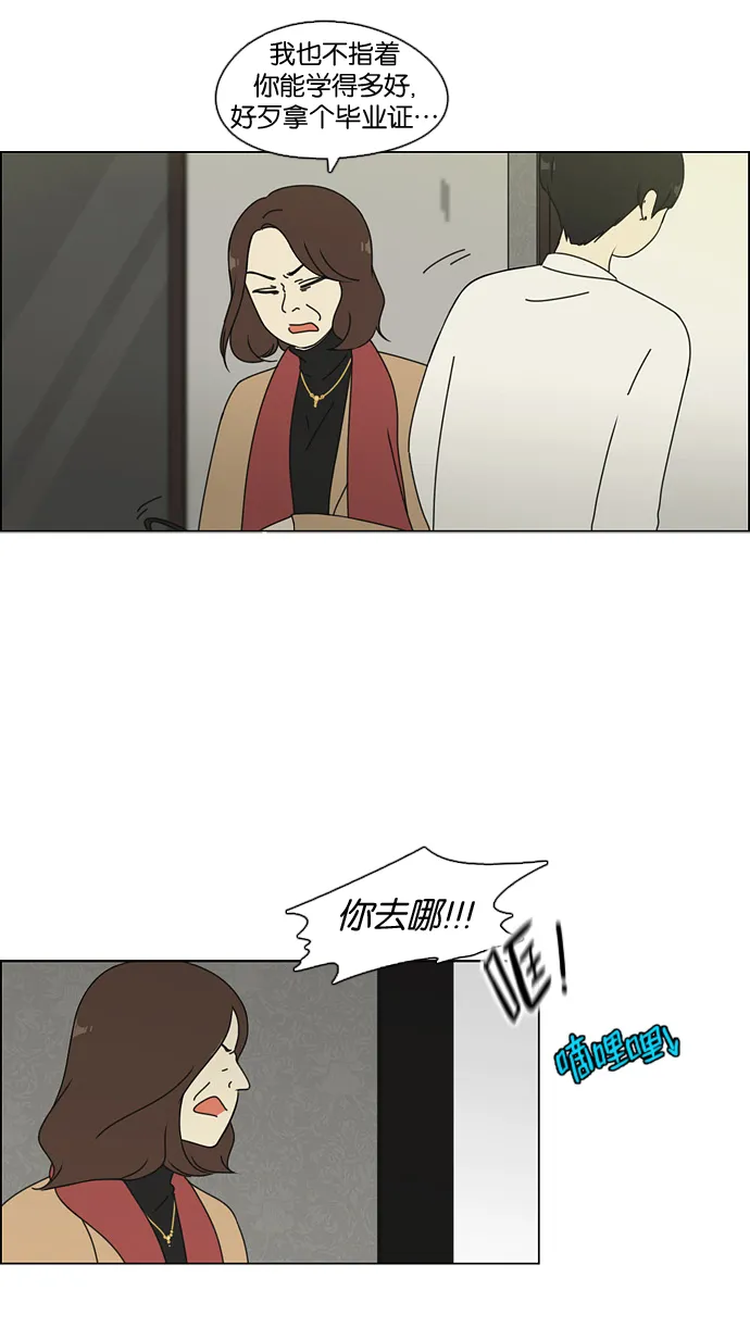 [第72话] 王子琳 Episode（21） 第35页