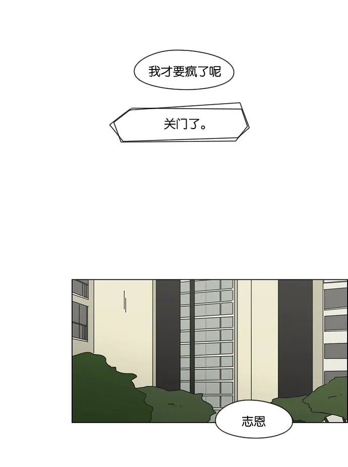 [第72话] 王子琳 Episode（21） 第37页