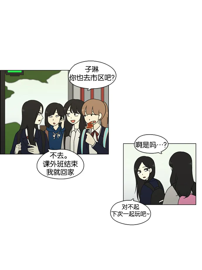 [第72话] 王子琳 Episode（21） 第41页