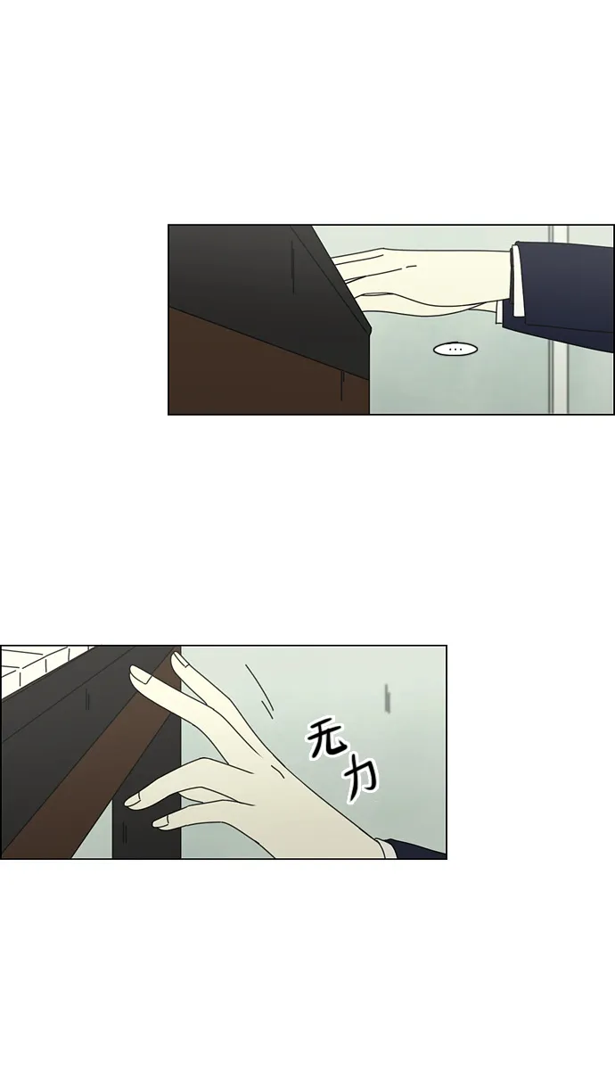 [第72话] 王子琳 Episode（21） 第46页