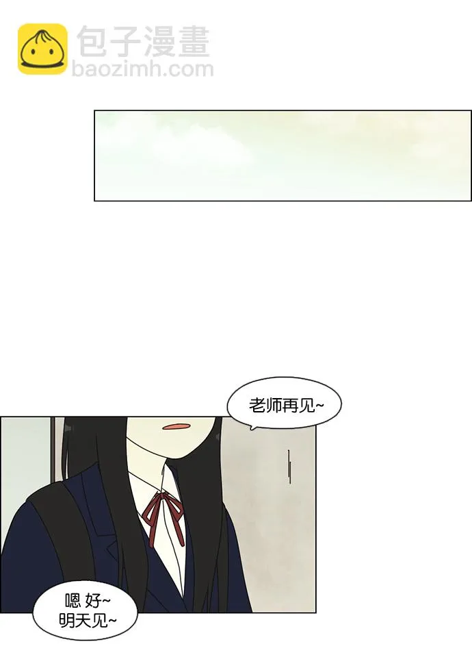 [第72话] 王子琳 Episode（21） 第50页