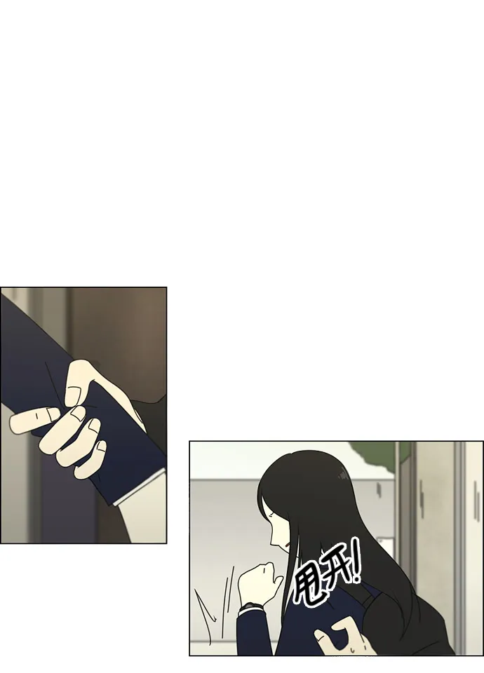 [第73话] 王子琳 Episode（22） 第2页
