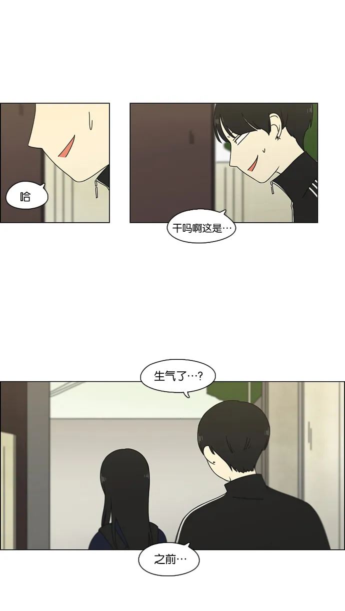 [第73话] 王子琳 Episode（22） 第4页