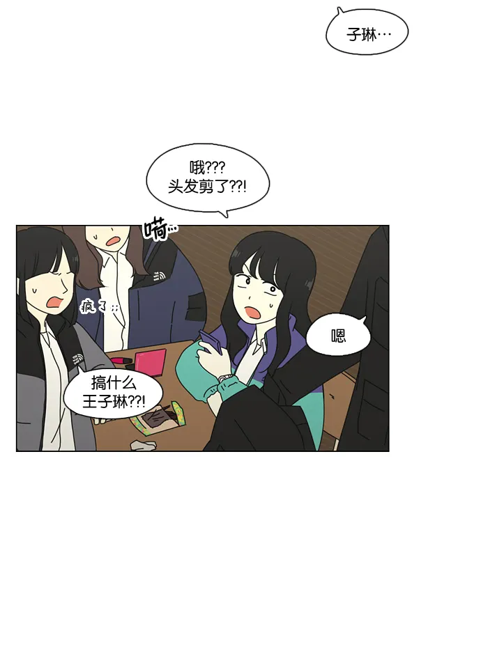 [第73话] 王子琳 Episode（22） 第9页
