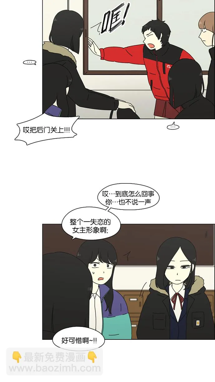 [第73话] 王子琳 Episode（22） 第11页