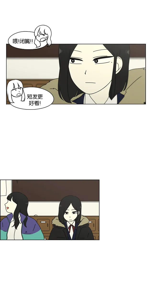 [第73话] 王子琳 Episode（22） 第12页