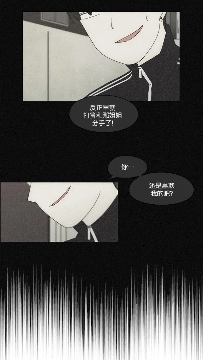 [第73话] 王子琳 Episode（22） 第14页