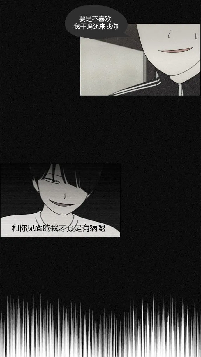 [第73话] 王子琳 Episode（22） 第17页