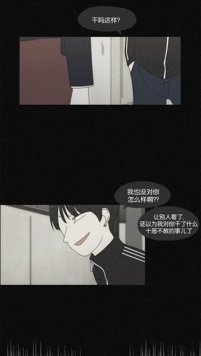 [第73话] 王子琳 Episode（22） 第20页
