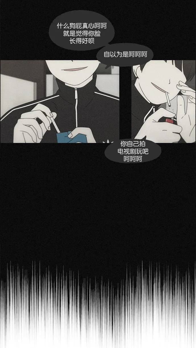 [第73话] 王子琳 Episode（22） 第22页