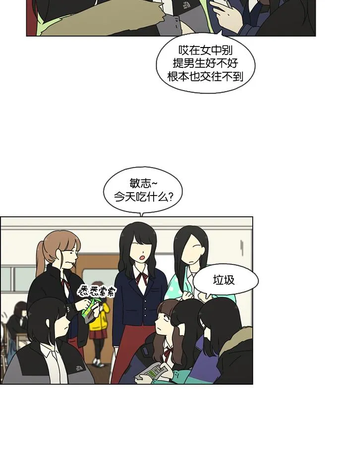 [第73话] 王子琳 Episode（22） 第27页