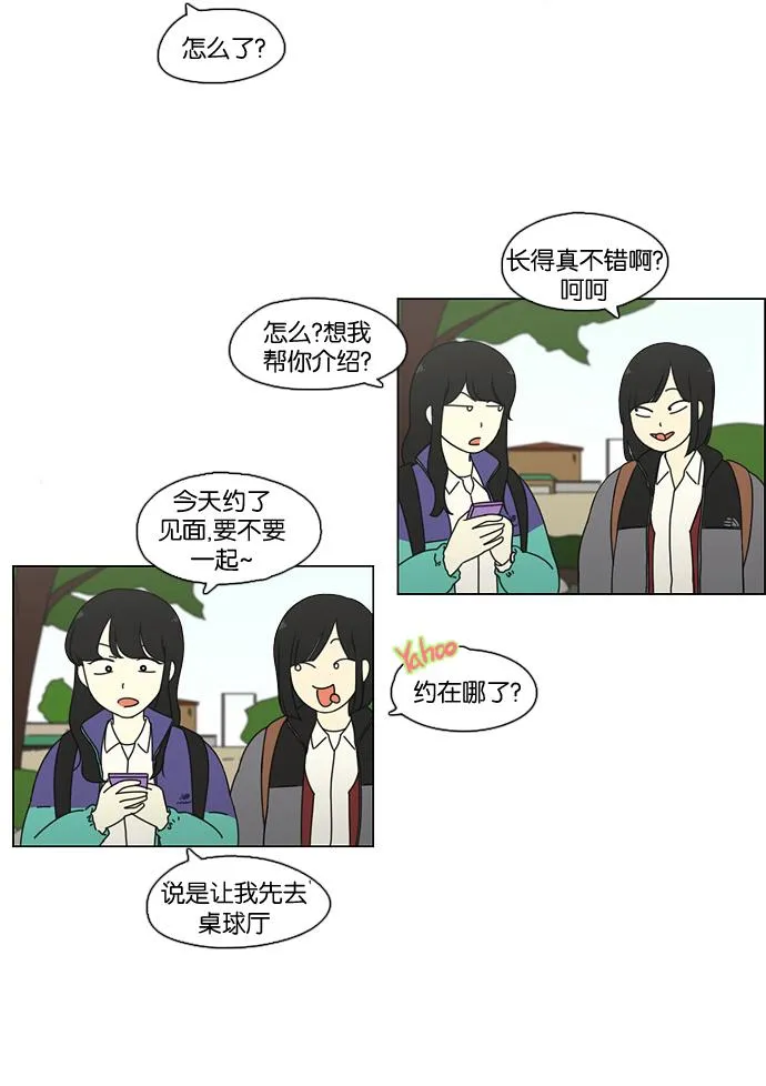 [第73话] 王子琳 Episode（22） 第30页