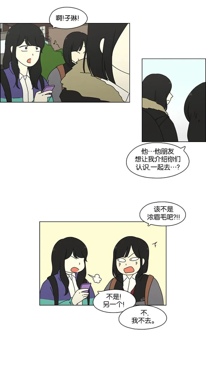 [第73话] 王子琳 Episode（22） 第31页