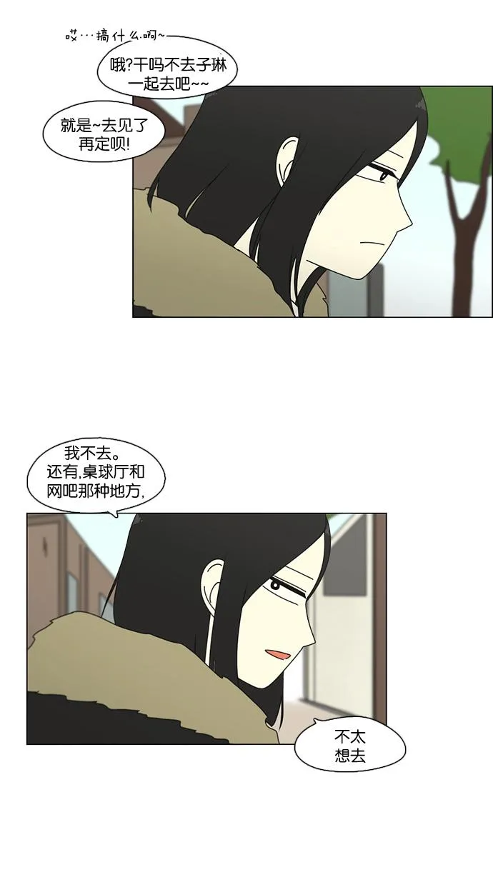 [第73话] 王子琳 Episode（22） 第32页