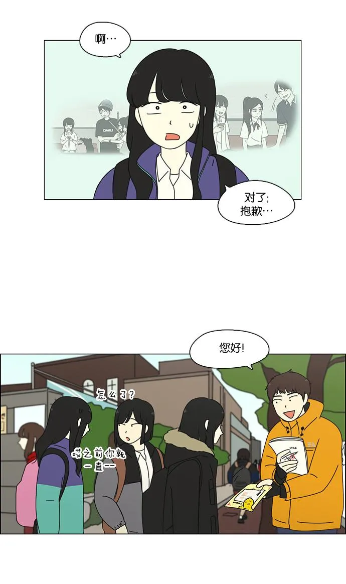 [第73话] 王子琳 Episode（22） 第33页