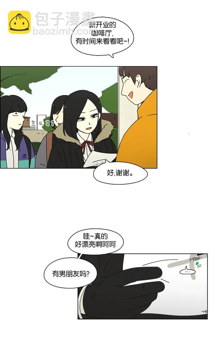 [第73话] 王子琳 Episode（22） 第34页