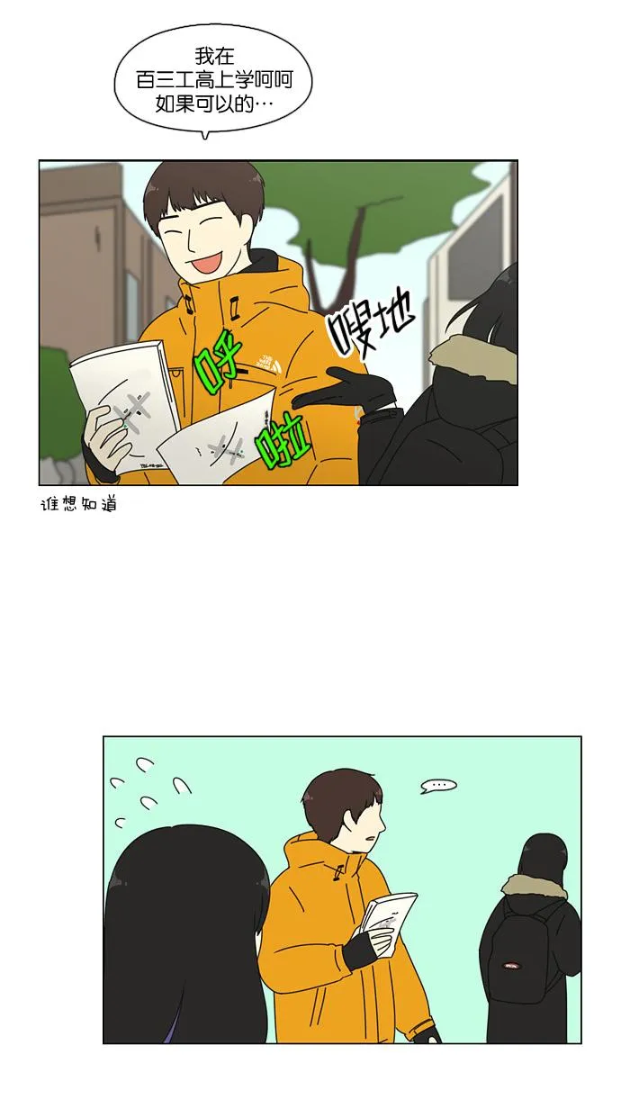[第73话] 王子琳 Episode（22） 第35页