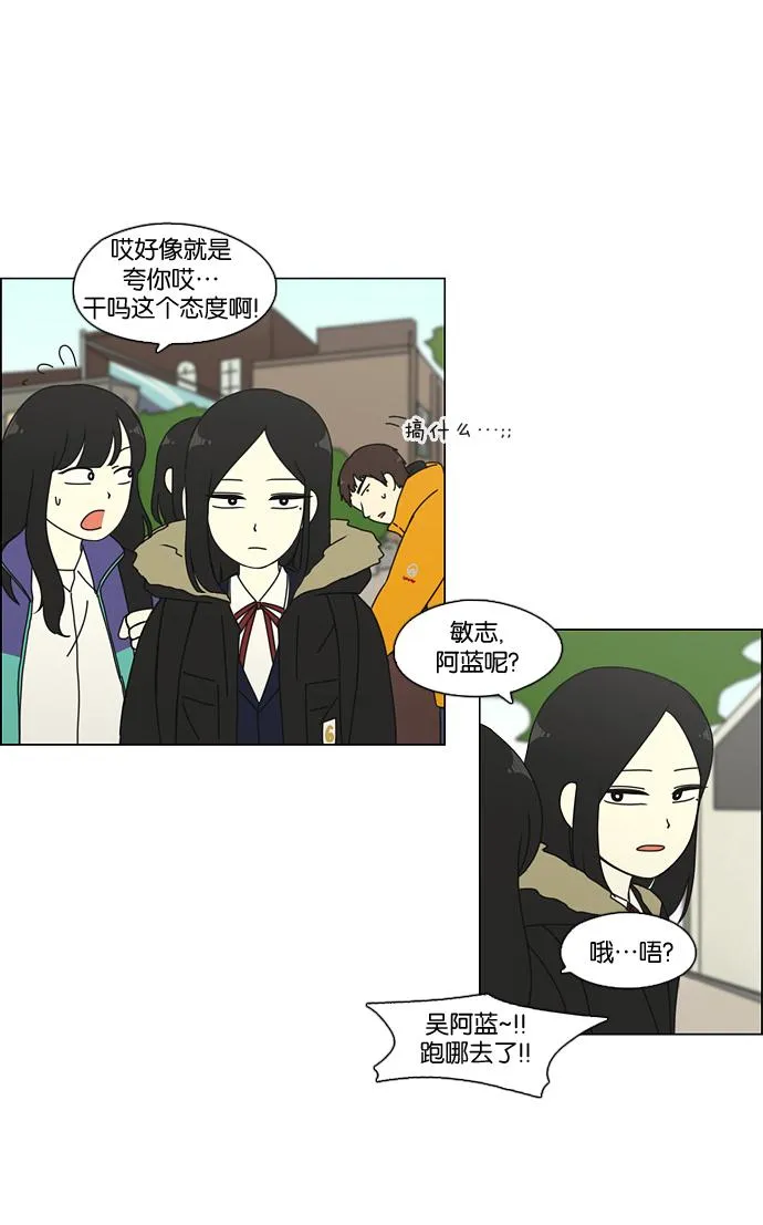 [第73话] 王子琳 Episode（22） 第36页