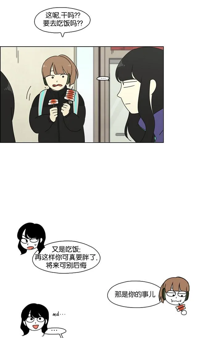 [第73话] 王子琳 Episode（22） 第37页