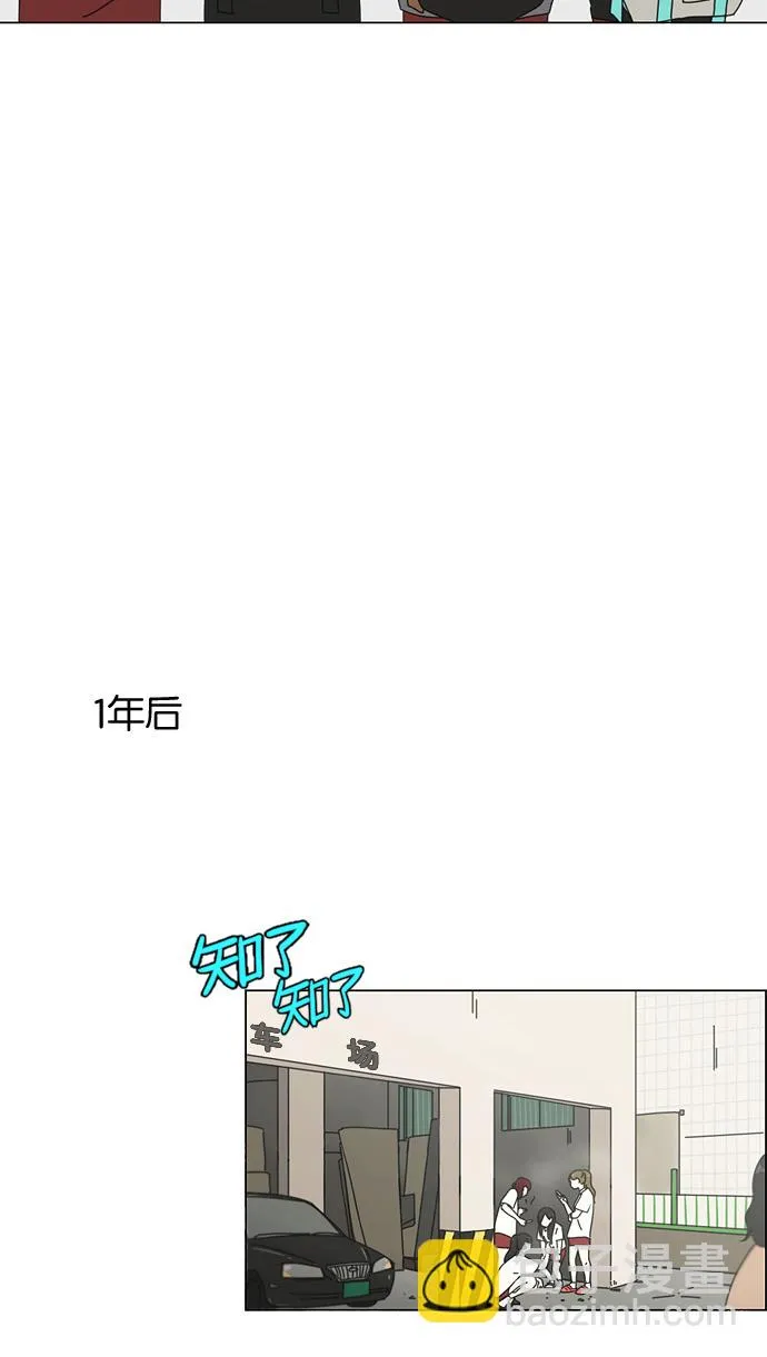 [第73话] 王子琳 Episode（22） 第39页