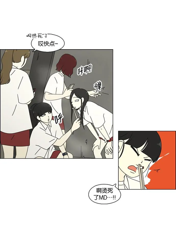 [第73话] 王子琳 Episode（22） 第40页