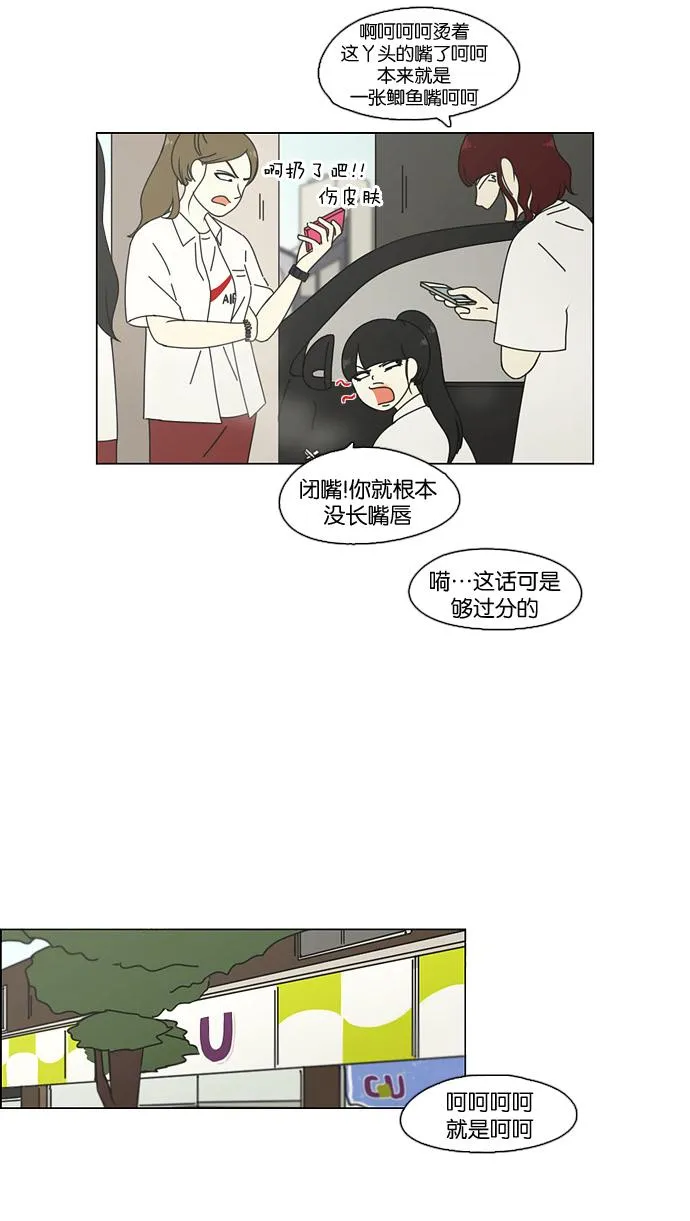 [第73话] 王子琳 Episode（22） 第41页