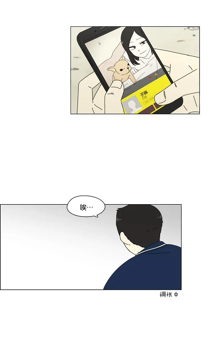 [第73话] 王子琳 Episode（22） 第44页