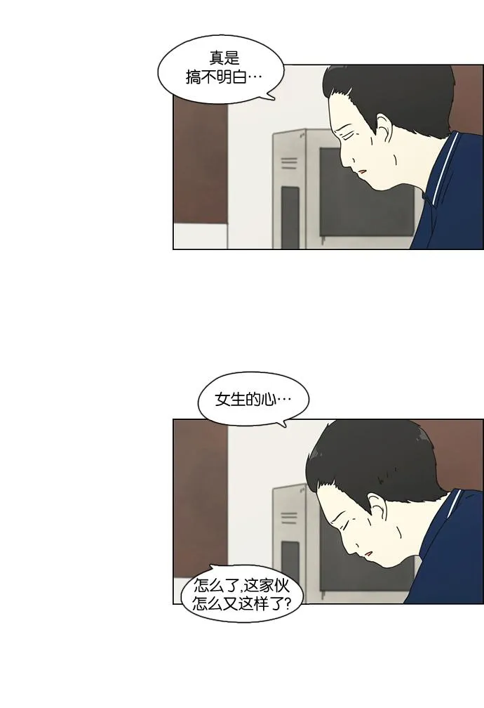 [第73话] 王子琳 Episode（22） 第45页