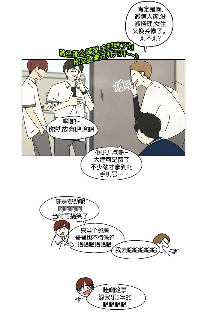 [第73话] 王子琳 Episode（22） 第46页