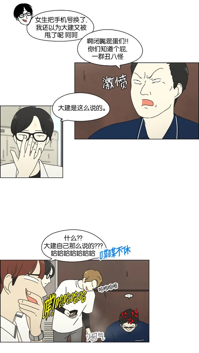 [第73话] 王子琳 Episode（22） 第47页