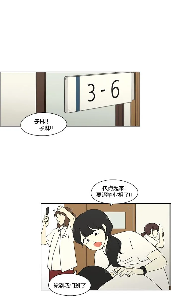 [第73话] 王子琳 Episode（22） 第49页