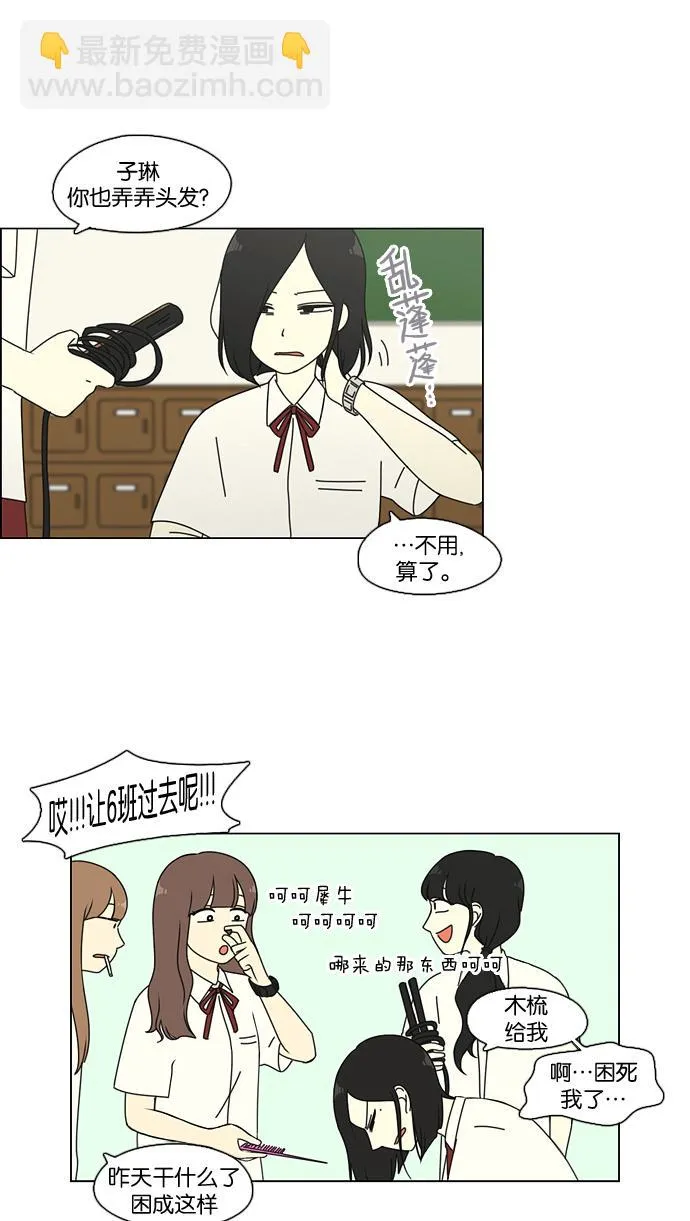 [第73话] 王子琳 Episode（22） 第50页