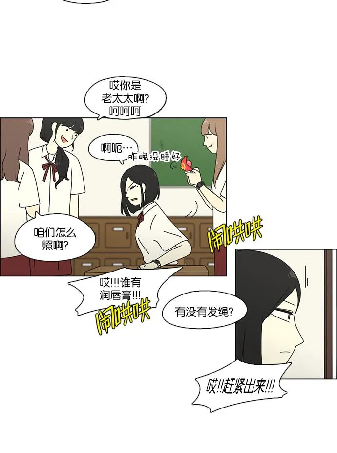 [第73话] 王子琳 Episode（22） 第51页