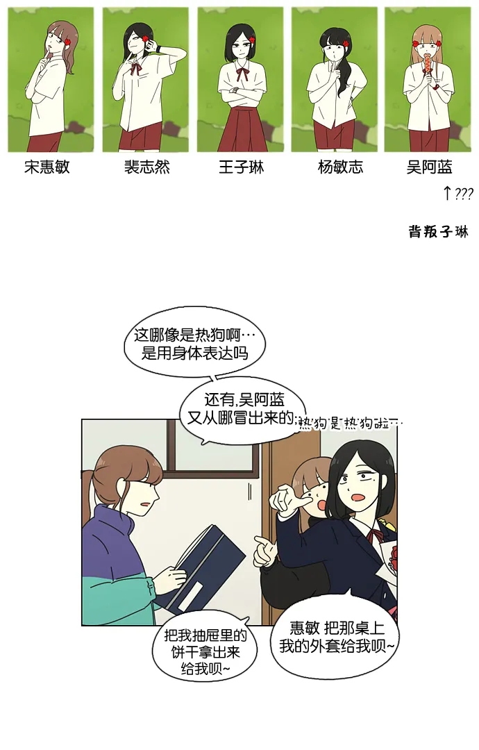 [第73话] 王子琳 Episode（22） 第54页