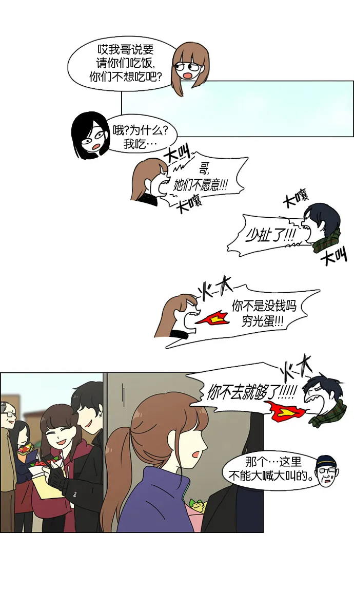 [第73话] 王子琳 Episode（22） 第56页