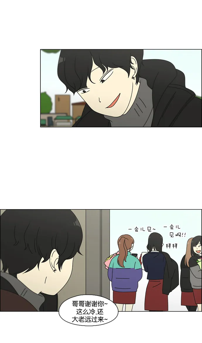 [第73话] 王子琳 Episode（22） 第57页