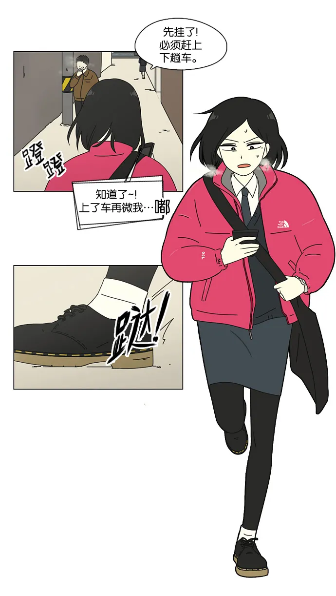 [第73话] 王子琳 Episode（22） 第61页