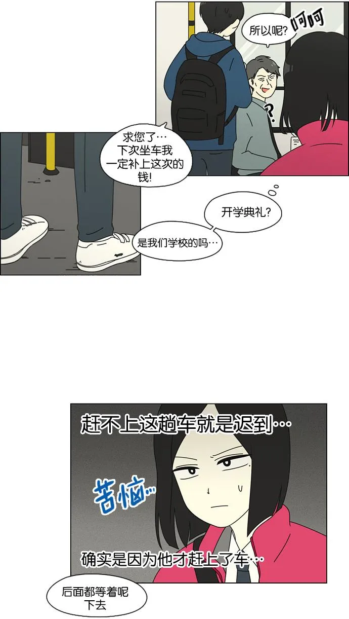 [第73话] 王子琳 Episode（22） 第64页