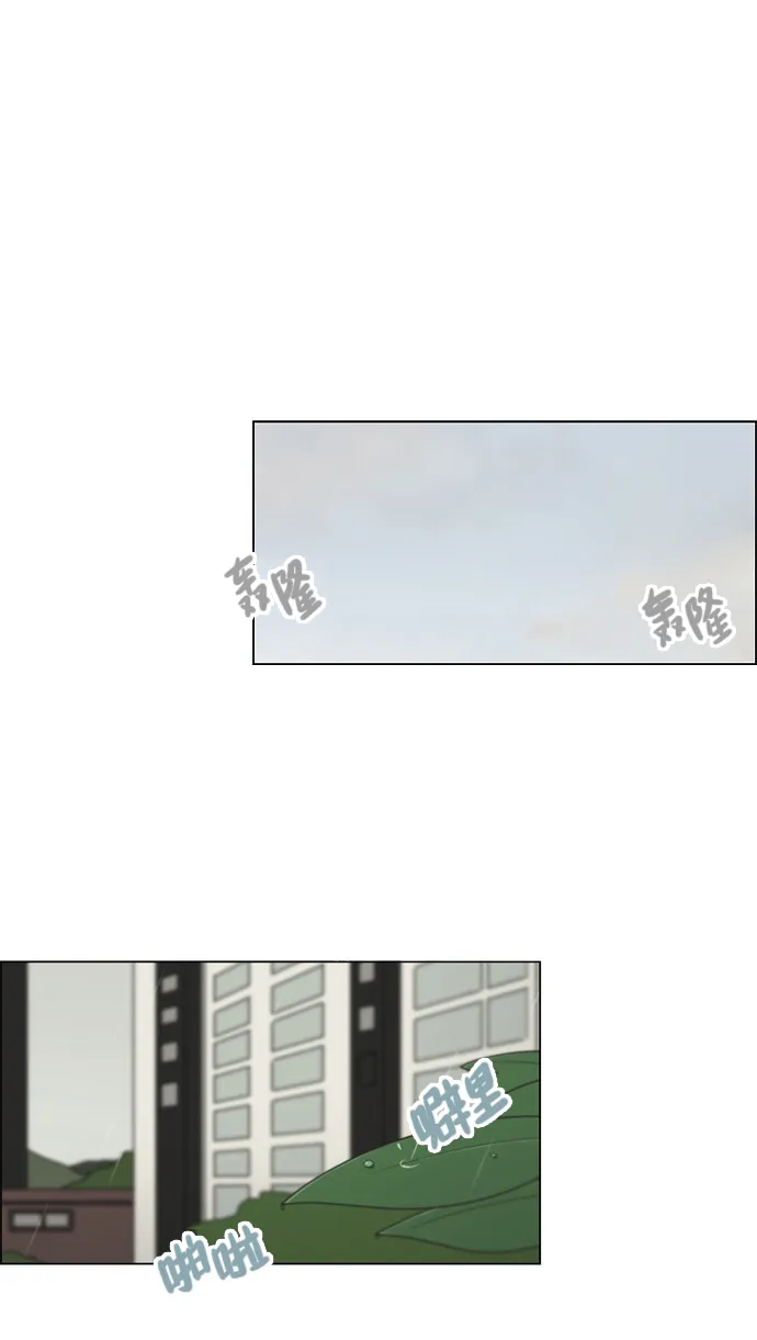 [第74话] 回想 第2页