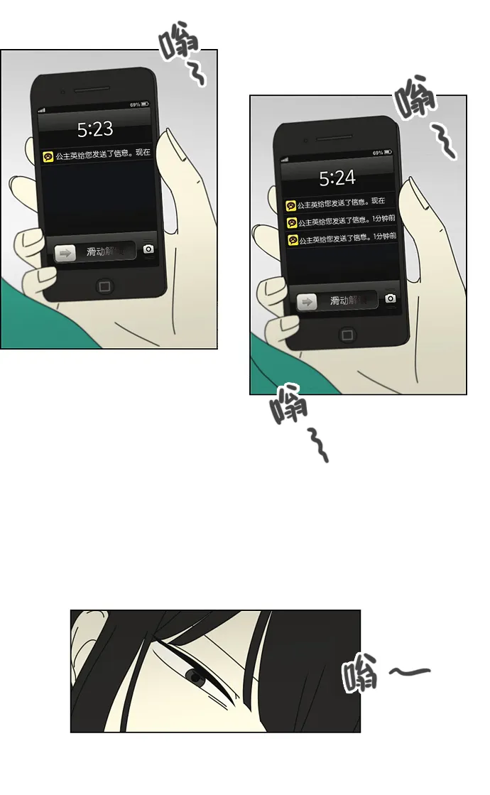 [第74话] 回想 第5页