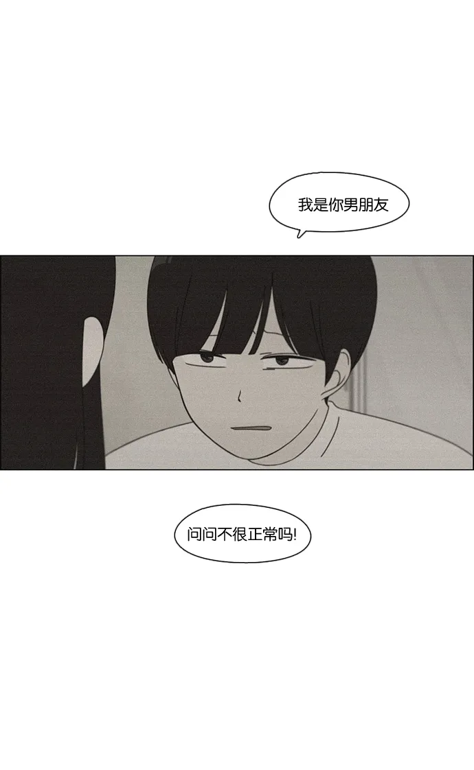 [第74话] 回想 第6页