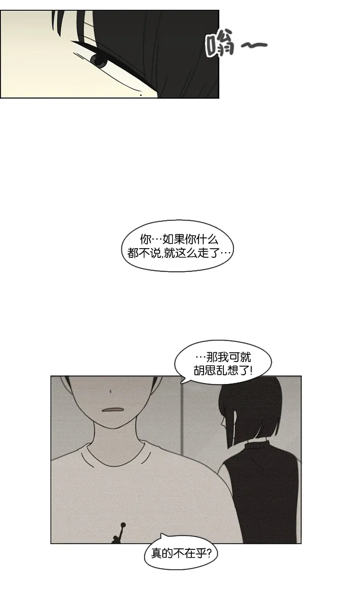 [第74话] 回想 第7页